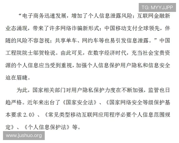 国际真人官方平台如何确保玩家账户信息安全与隐私保护