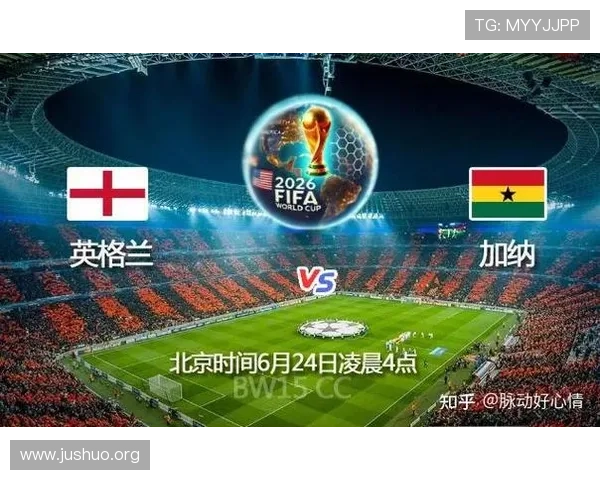2026年世界杯英格兰对加纳比赛直播预告及赛前球队状态全面分析