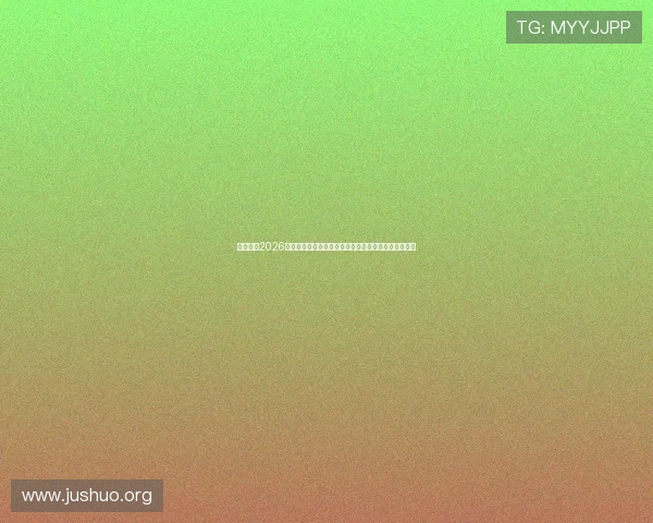挪威队在2026世界杯中的整体状态及对阵塞内加尔队的战术布局详解 挪威队在2026世界杯中的整体状态及对阵塞内加尔队的战术布局详解