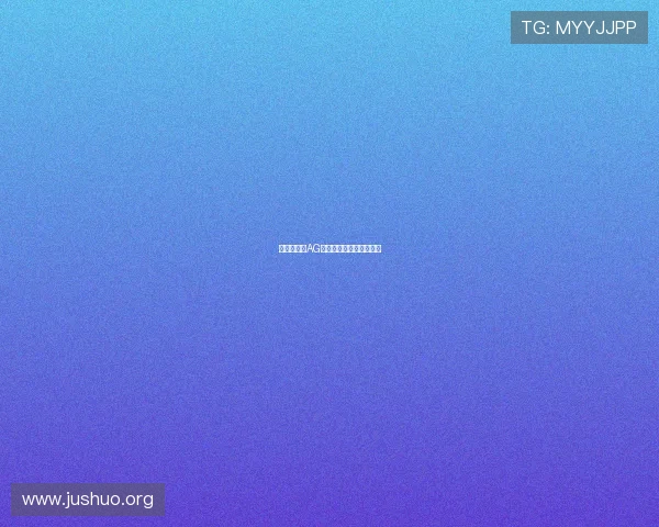 玩家必知的AG真人版游戏玩法攻略大全